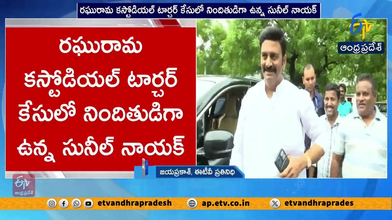 కస్టోడియల్‌ టార్చర్‌ కేసు | Custodial Torture Case | Bihar Officer in Police Custody