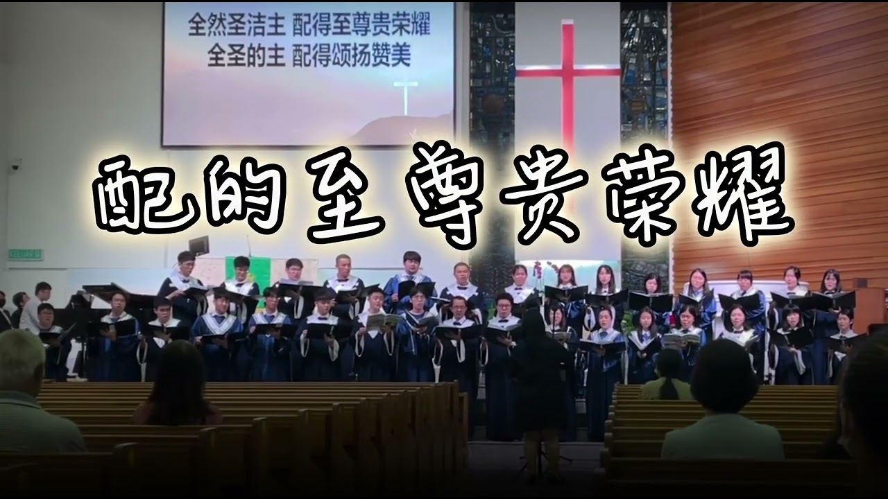 全然圣洁主 14.07.2024