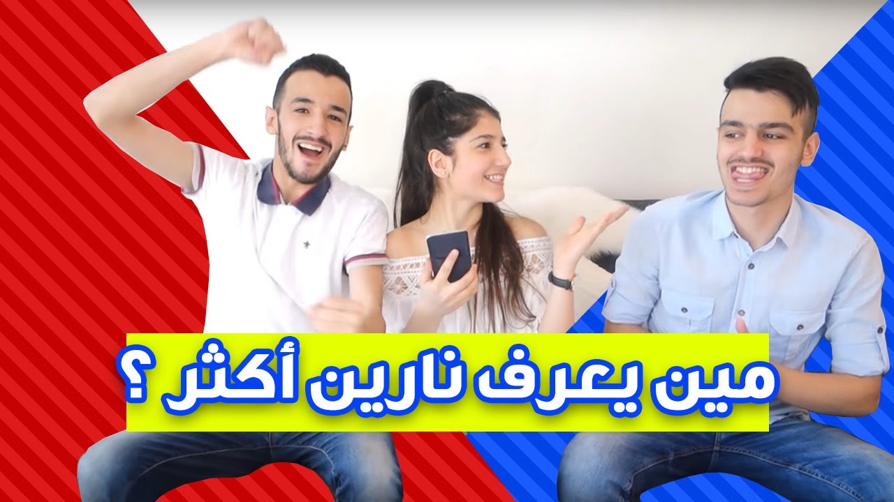 تحدي مع أخواني الشباب | ضربوني و ما عرفوا كم وزني!
