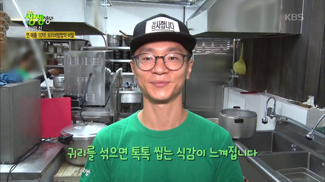 2TV 생생정보-보리밥을 맛있게 짓는 비법!?.20180914