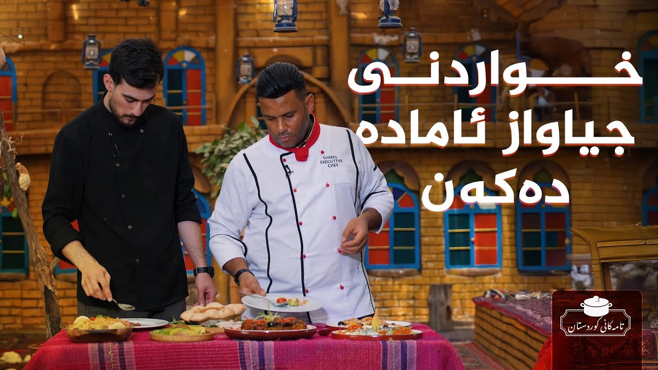 تامەکانی کوردستان، پێشبڕکێی نێوان شێف جەمال، شێف محەمەد _ لە هەڵەبجە