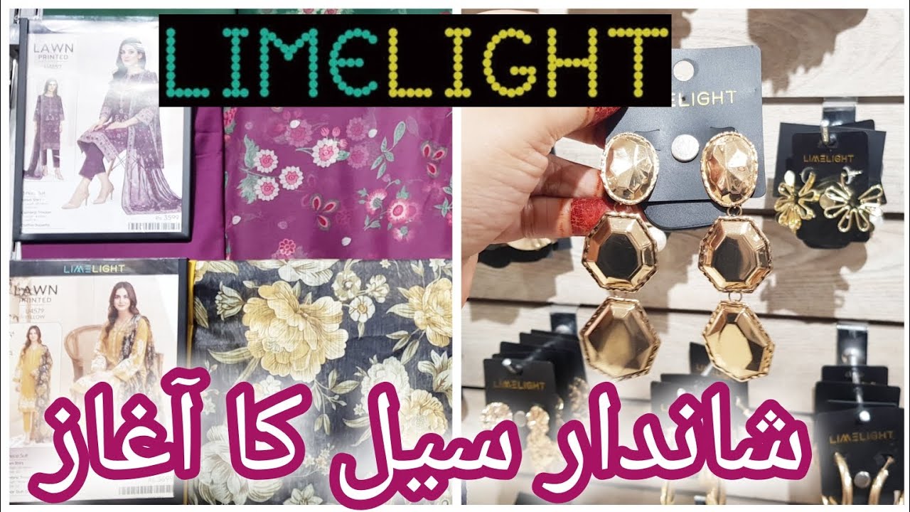 Распродажа коллекции платьев и украшений Limelight Unstitch со скидкой 45% || Апрель 2026