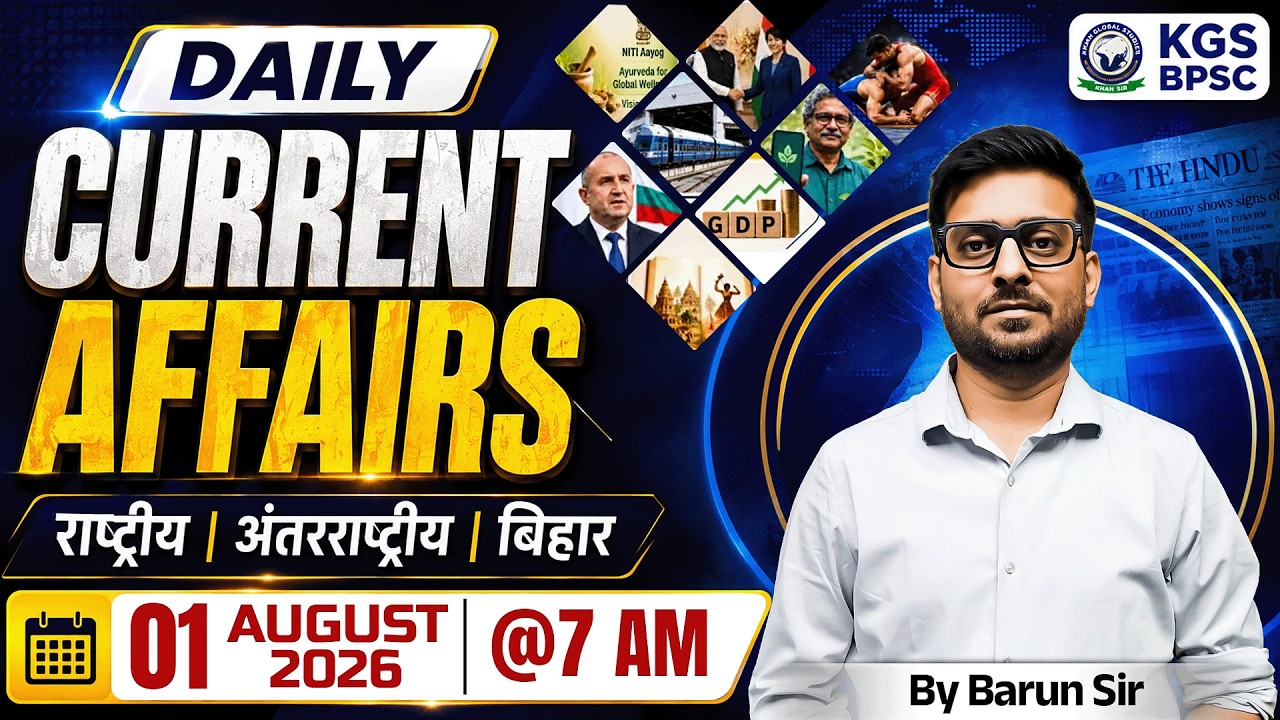 01 August 2026 Current Affairs | Daily Current Affairs | Current Affairs Today by Barun Sir | KGS