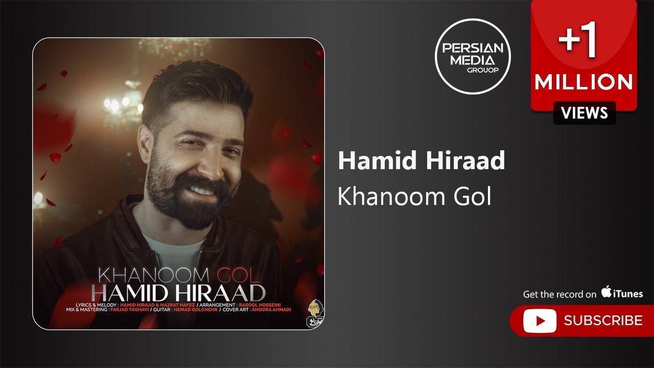 Hamid Hiraad - Khanoom Gol ( حمید هیراد - خانم گل )