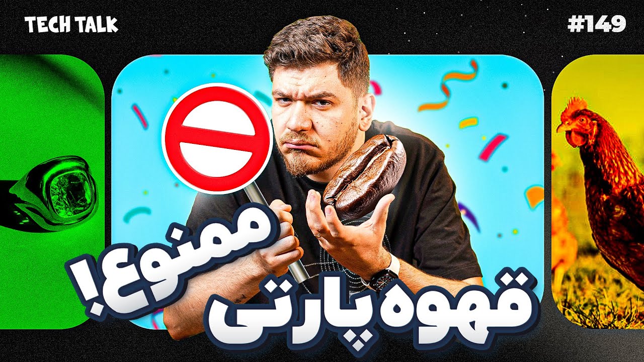 برخورد با کافه&zwnj;ها در اسرع وقت | تک&zwnj;تاک