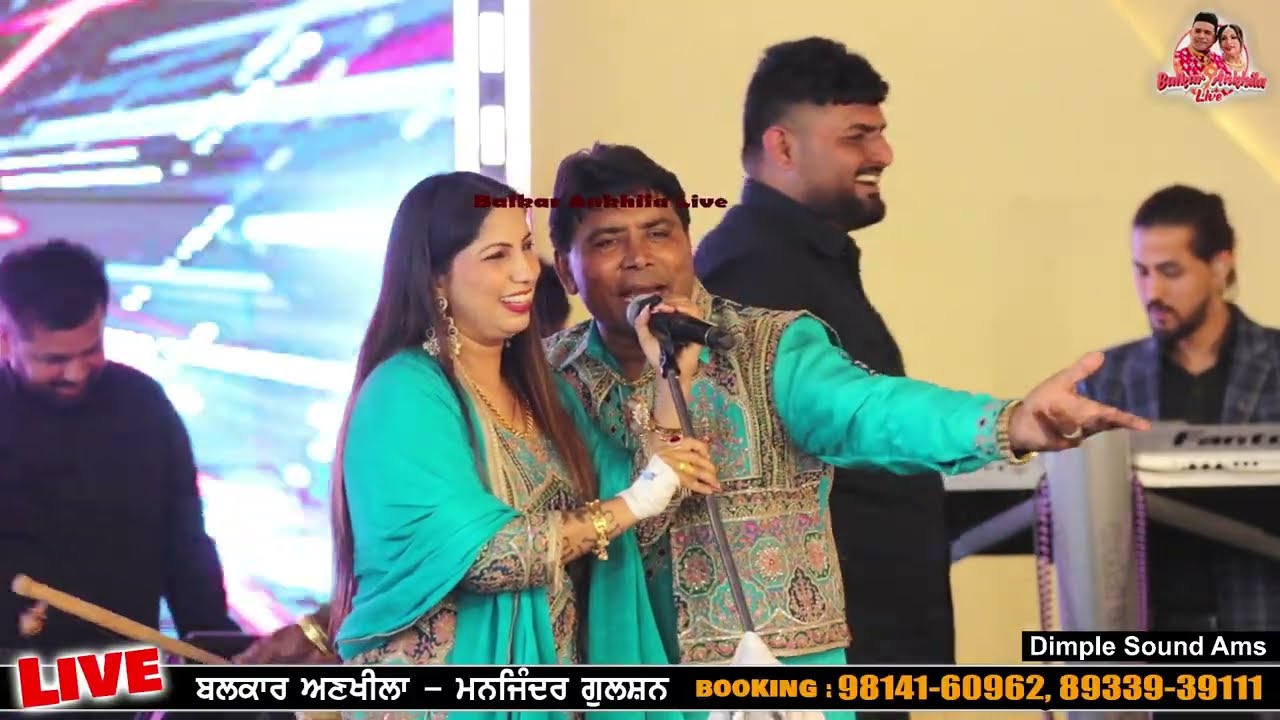 ਹੱਥ ਤੇ ਡਰਿਪ ਲੱਗੀ ਹੋਈ ਫ਼ੇਰ ਵੀ ਪੂਰੀ ਐਨਰਜੀ ਨਾਲ ਸ਼ੋਅ ਲਾਇਆ ll Balkar Ankhila Manjinder Gulshan #ankhila