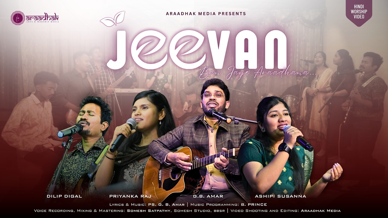 JEEVAN - Ban Jaye Aradhana | Ft. Priyanka Raj | ARAADHAK Worship Band | #araadhak_media #gbamar