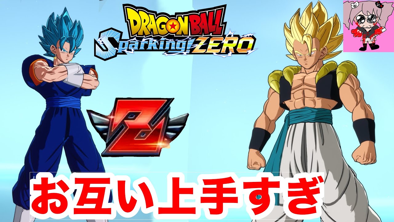 ドラゴンボールSparking!ZERO限界突破NEO ランクマッチ 上位帯 日本1位 Japanese No1 Player