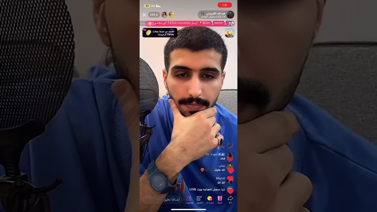 بث عبدالله الفريدي اليوم ، لازالت تلميحات روشن مستمره