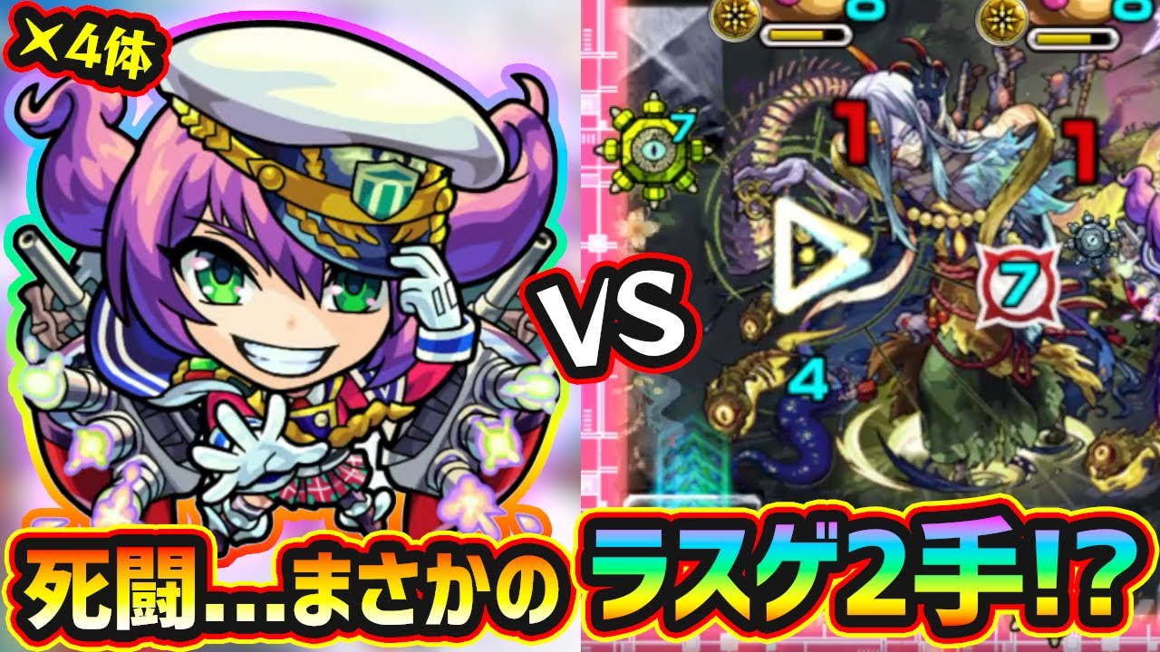 【モンタナ艦隊vs不可思議】※私の超火力を喰らえ！久々のEXでバトル1から死闘するも、さすがのキラー火力でラスゲ2手撃破！？【けーどら】【切り抜き】