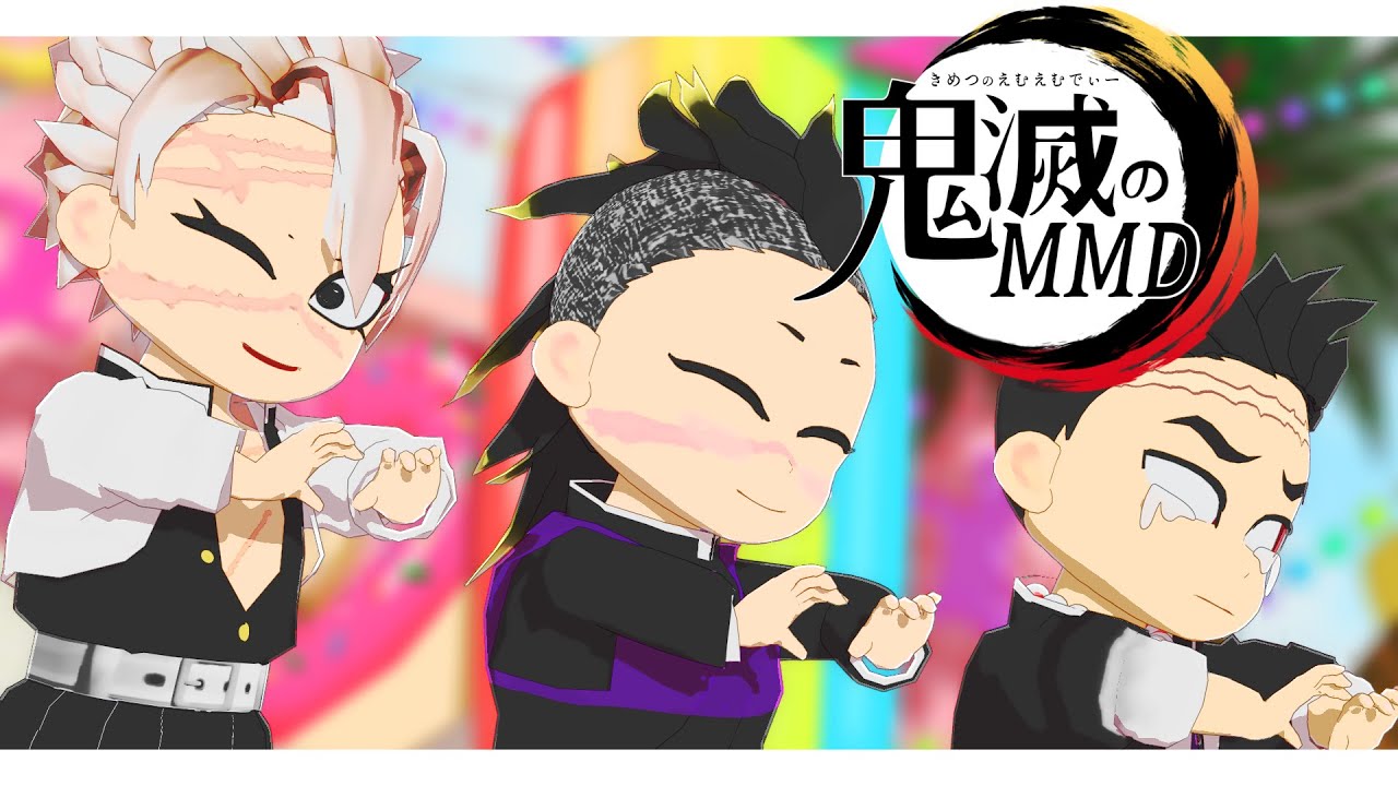 【鬼滅のMMD】悲鳴嶼さん．さねみん．玄弥で Pico Pico Tokyo!