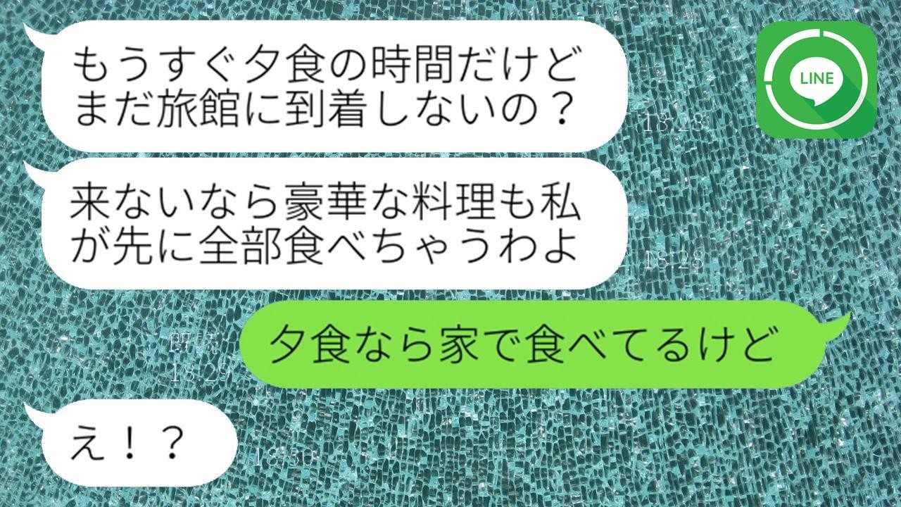 ハッキリ断ってるのに義両親と行く温泉旅行に勝手に便乗するママ友「仲良くなりたいのw」→当日、先回りし家族も連れて待ち伏せするDQN女にある衝撃の事実を伝えた結果w