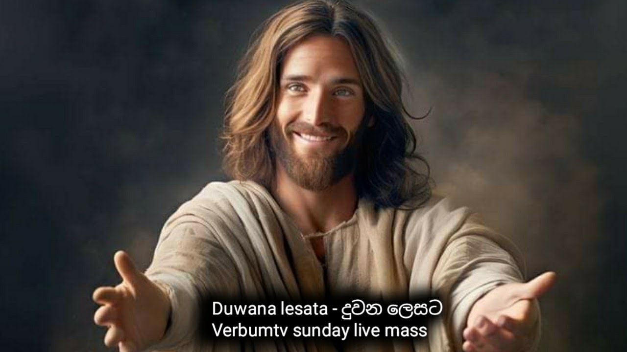 Duwana lesata - දුවන ලෙසට #sinhala #catholic #hymn