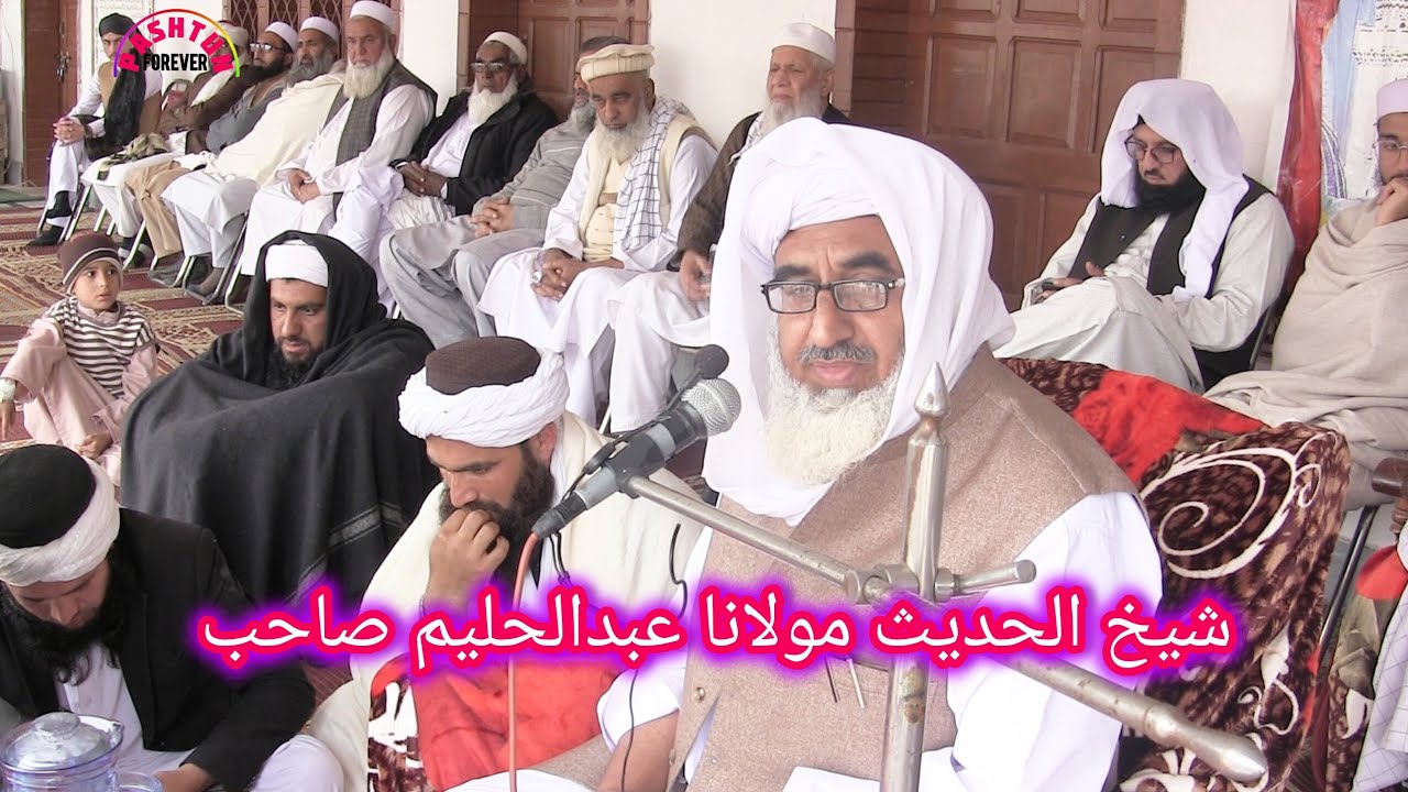 Maulana Abdul Halim Marwat Sahib Bayan | pashtun forever 
