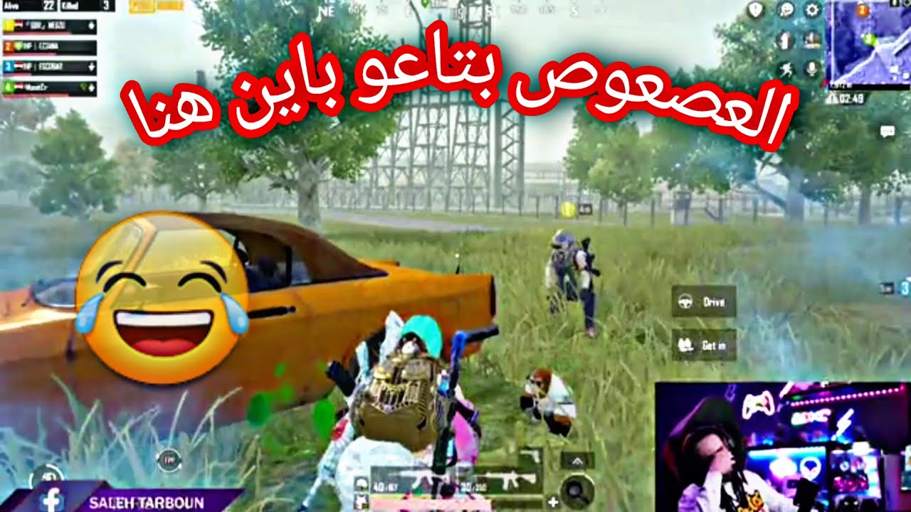 تربون جيم عشوائى احلى ضحك ودرعمة 😂 