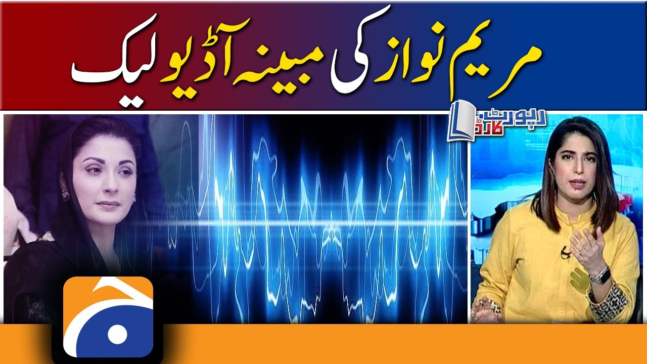 Report Card | Audio leak controversy of Maryam Nawaz and Pervaiz Rashid | 4th January 2022
