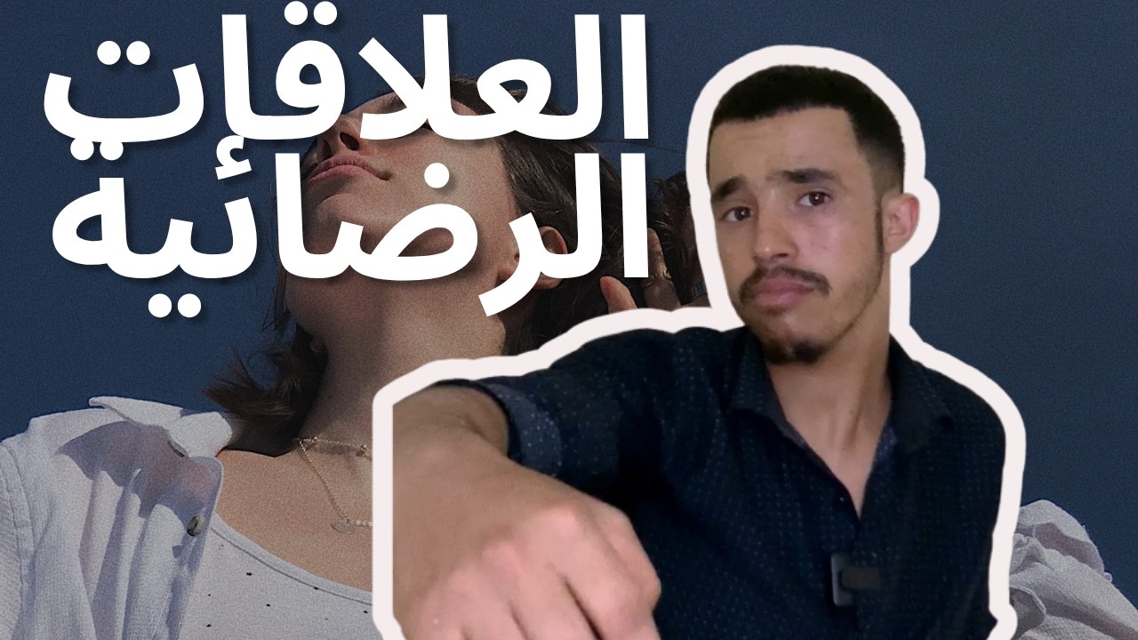 عطيني دقيقة وغانبين ليك ان زنى مابلانش