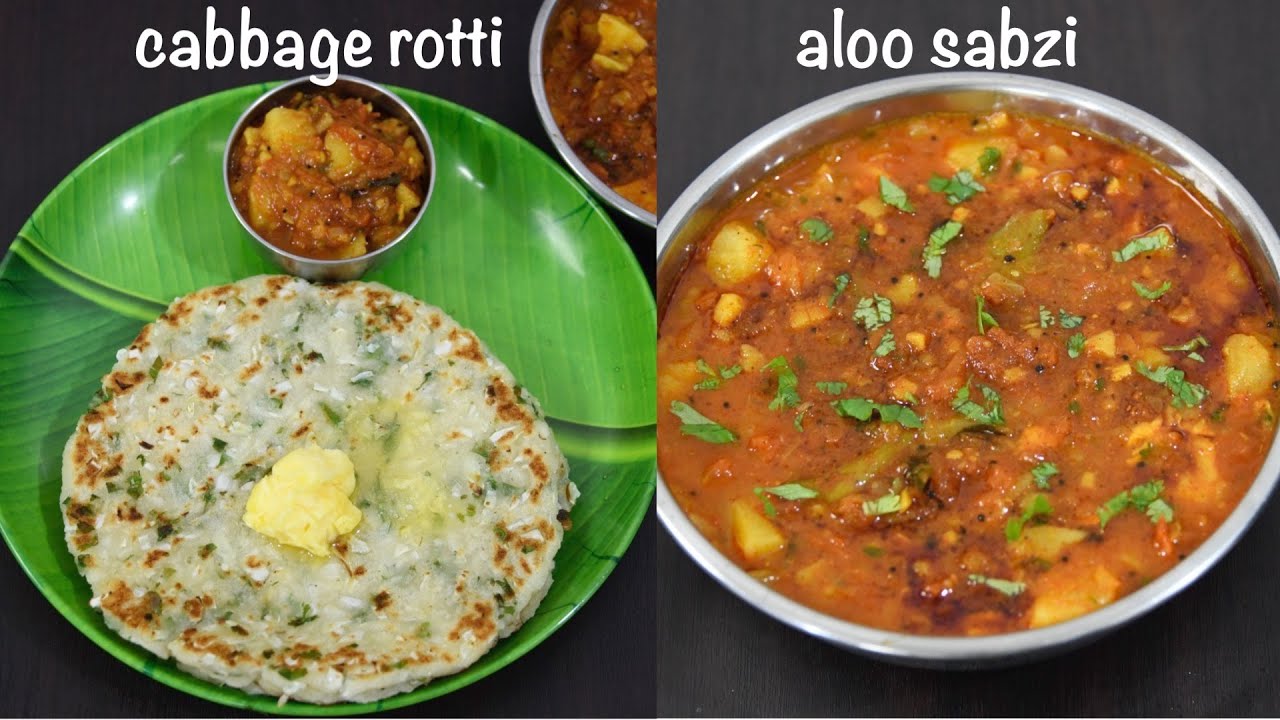 cabbage rotti with potato sabzi | aloo sabzi recipe | cabbage rotti recipe