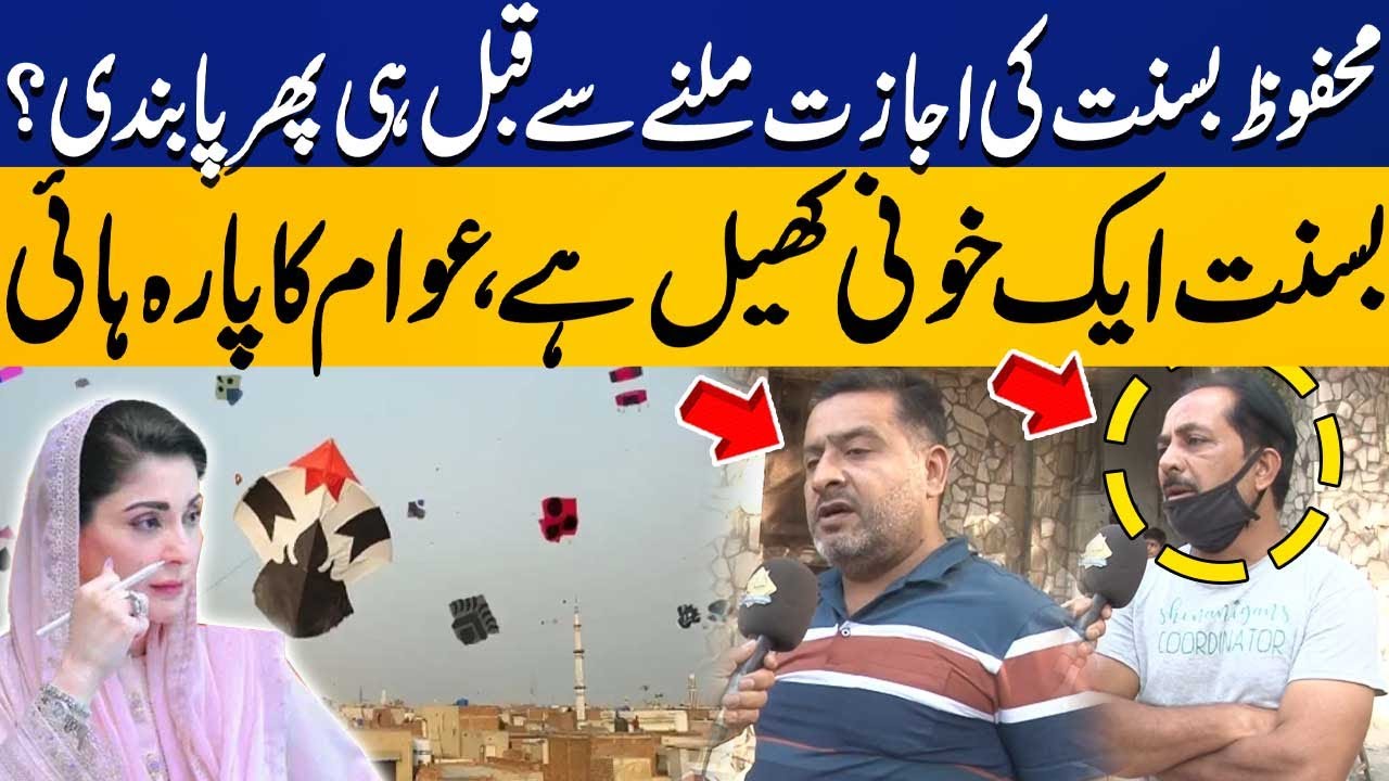 Public Reaction over Tragic Death in Lahore as Kite String Kills Young Motorcyclist | Basant 2025