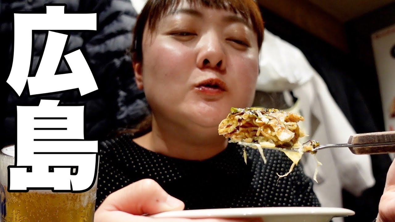 【広島グルメ食べ歩き】地元民オススメの広島グルメを食べ飲みまくる！