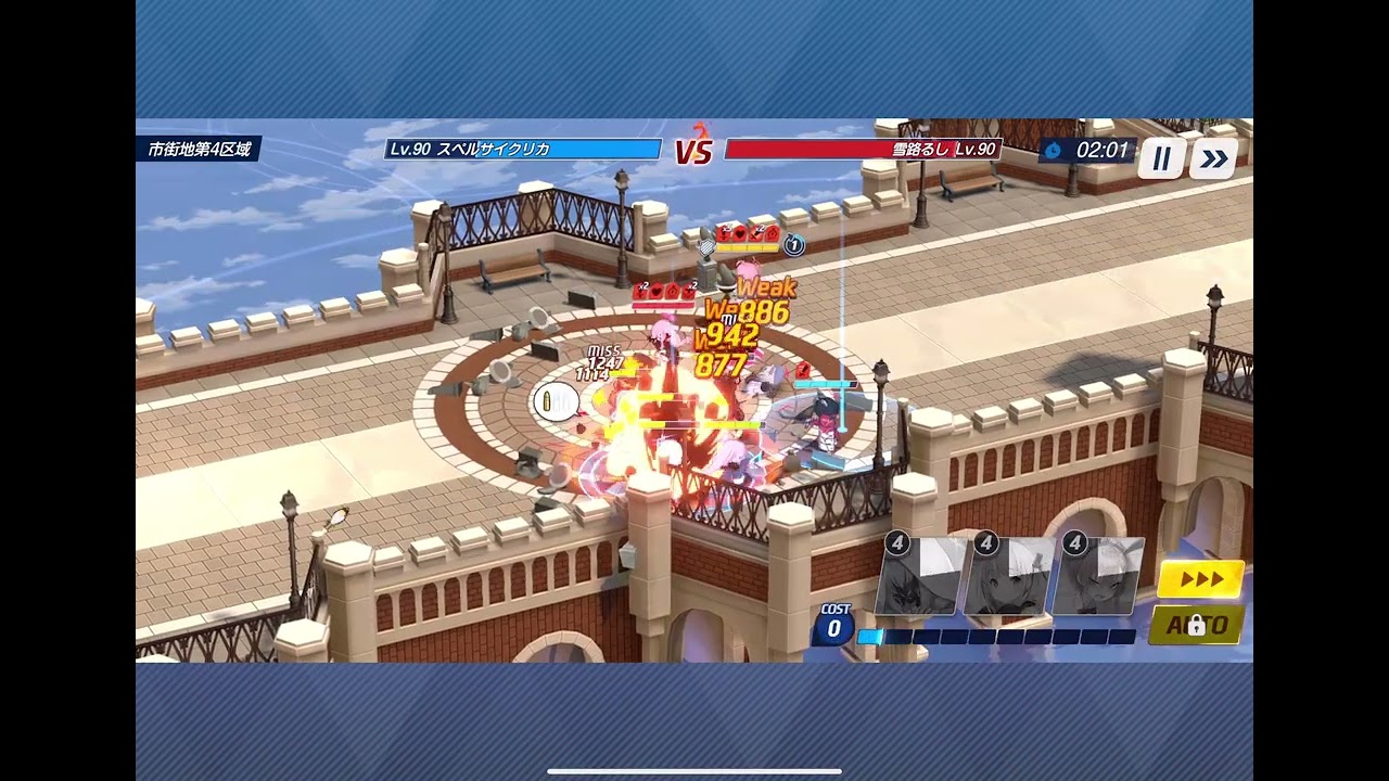 ブルアカ対抗戦202603052033
