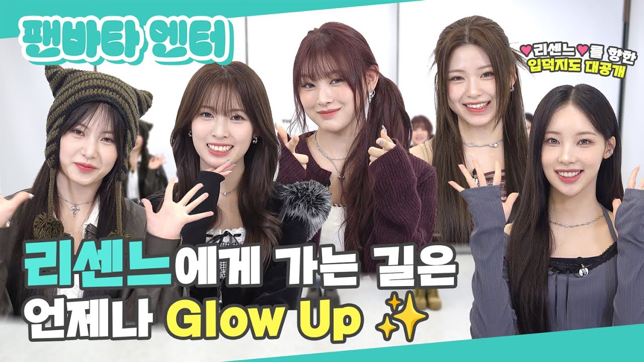 (SUB) | 리센느에게 가는 길은 언제나 Glow Up✨ | RESCENE 인터뷰(ENG/JPN/IDN/SPA)