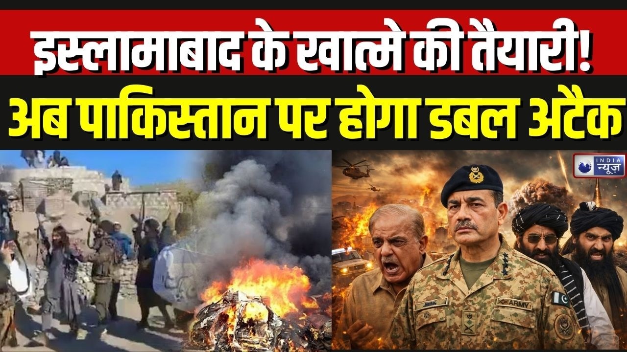 Pakistan Vs TTP BLA War: सीमा पार संकट की आहट, इस्लामाबाद में सियासी हलचल! | Breaking