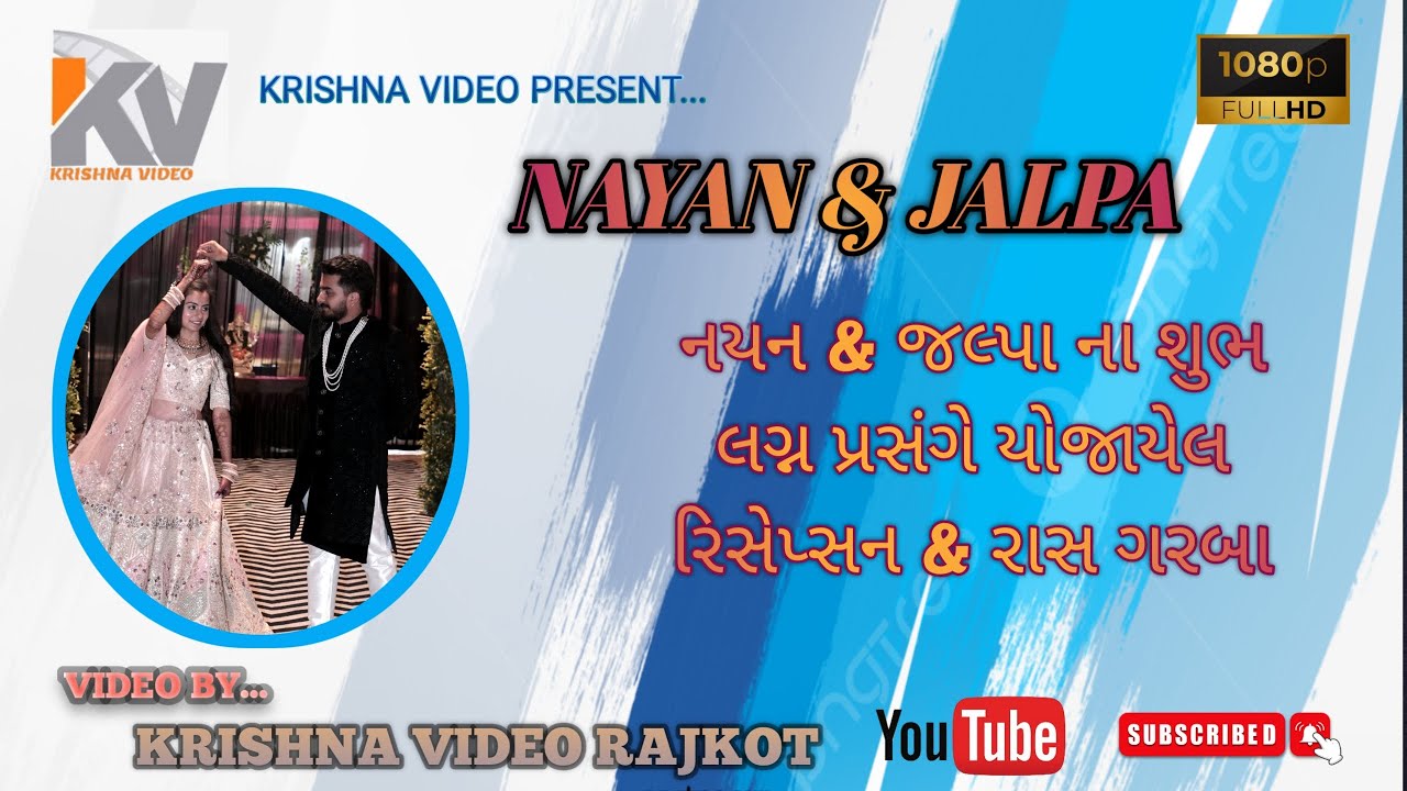 NAYAN & JALPA  RECEPTION