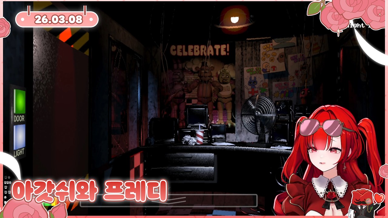 [26.03.08] 방송사고 아갓쉬의 프레디