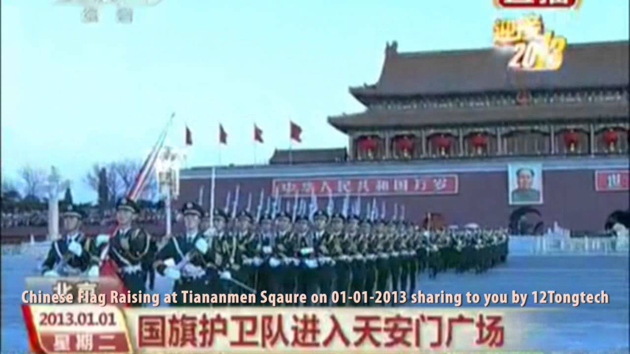 01-01-2013 元旦天安门广场升国旗仪式 Chinese Flag Raising ceremony at Tiananmen Sqaure