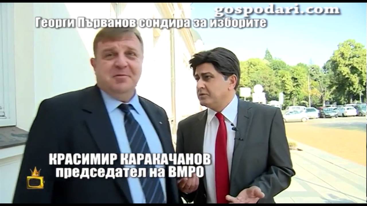 Георги Първанов на Господарите сондира мнения за президентските избори