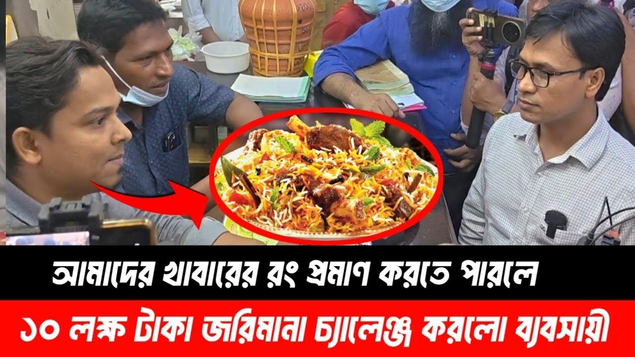 ১০ লক্ষ টাকা জরিমানা চ্যালেঞ্জ করল ব্যবসায়ী #somoytv #news #ভোক্তা_অধিকার #vokta_odhikar_ovijan  