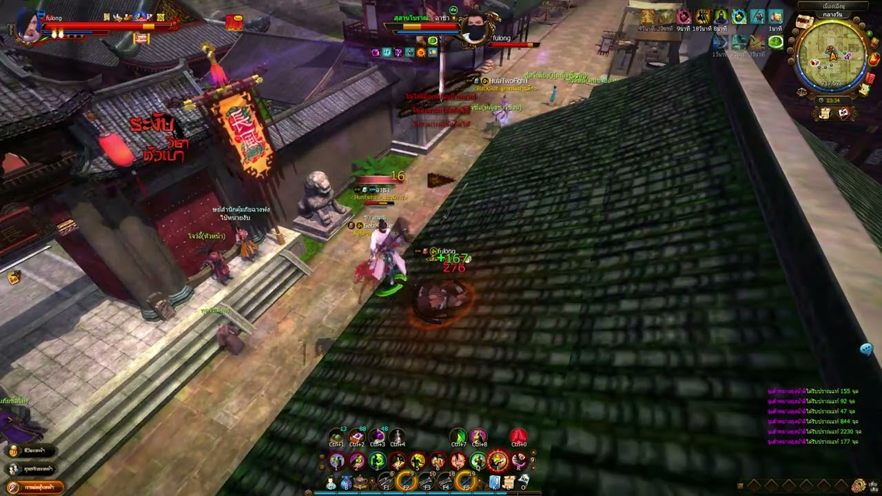 [ AGE OF WUSHU ] TH .SV5
