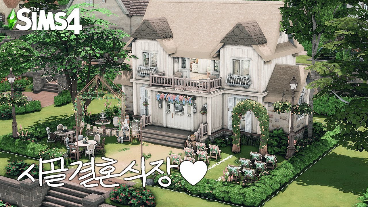 낭만 한 스푼 감성 두 스푼 담은 헨포드 시골 예식장 👰🏻🤵🏻💛ㅣSIMS 4  SPEED BUILDㅣ심즈 4 건축