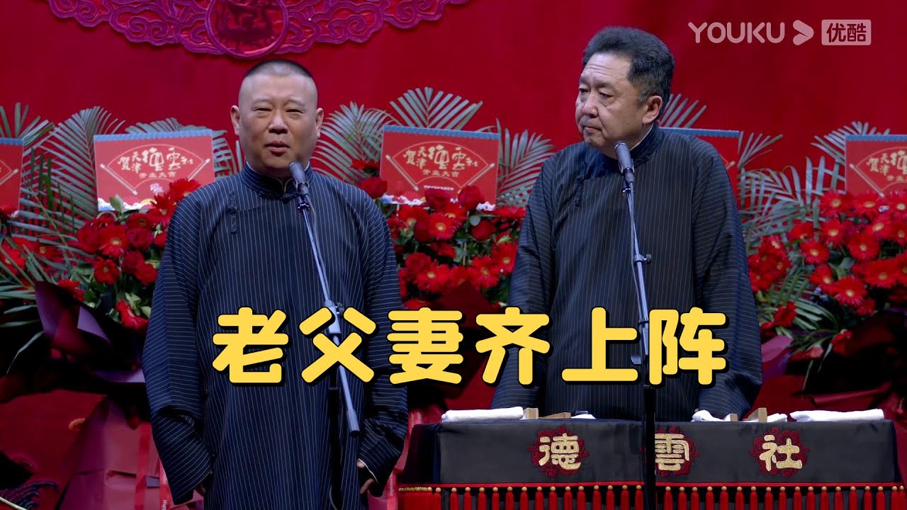 《快乐健身》郭德纲 于谦   | 德云社德云九队天津站开业第五场 2021 |  德云社相声大全 | 郭德纲、于谦、岳云鹏、郭麒麟大收录｜每日11点、17点更新，全天8条相声大合集无间断 ，助眠相声