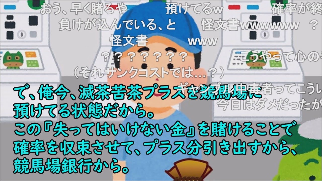 【コメ有り】サラリーモンスター　～資産運用～