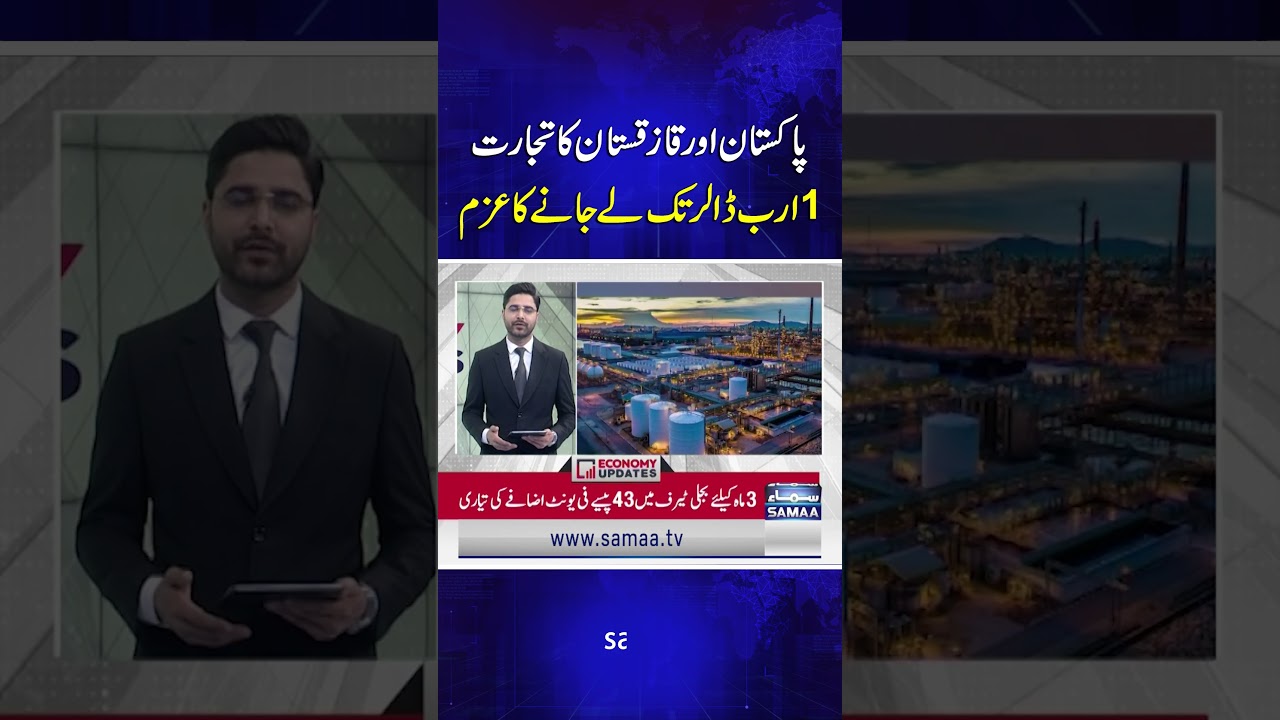 Pakistan and Kazakhstan Pledge to Boost Bilateral Trade to $1 Billion | Economy Matters