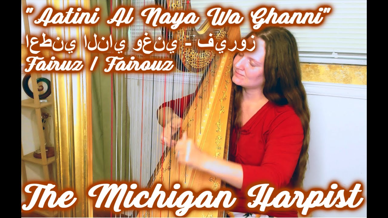 Aatini Al Naya Wa Ghanni / Give Me the Flute & Sing (Fairuz / Fairouz) - The Michigan Harpist