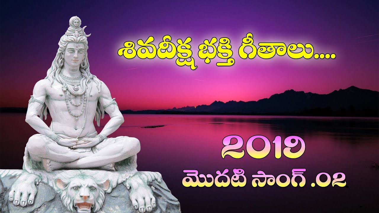 SHIVA DEEKSHA NEW SONG 2019 | 2  || SKS FLY TV ||