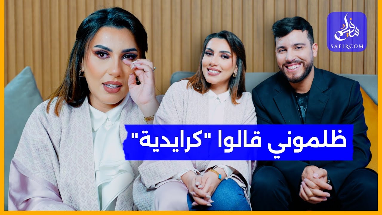 #شكرا ح1.. سحر الصديقي بالدموع 