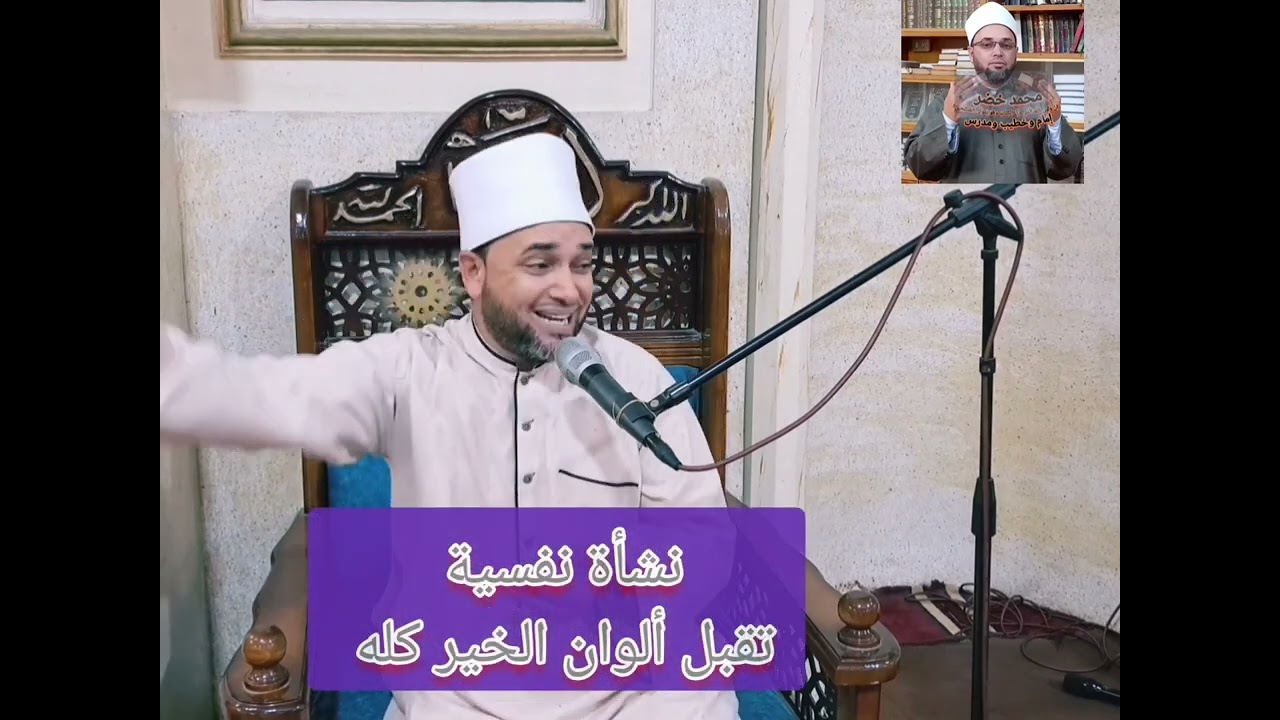 النفسية السوية لسيد البشرية