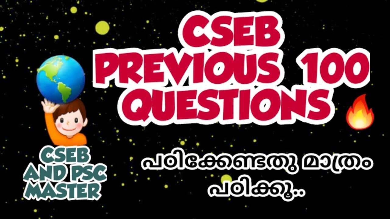 CSEB JUNIOR CLERK AND SECRETARY PREVIOUS QUESTION PAPERS PART 2