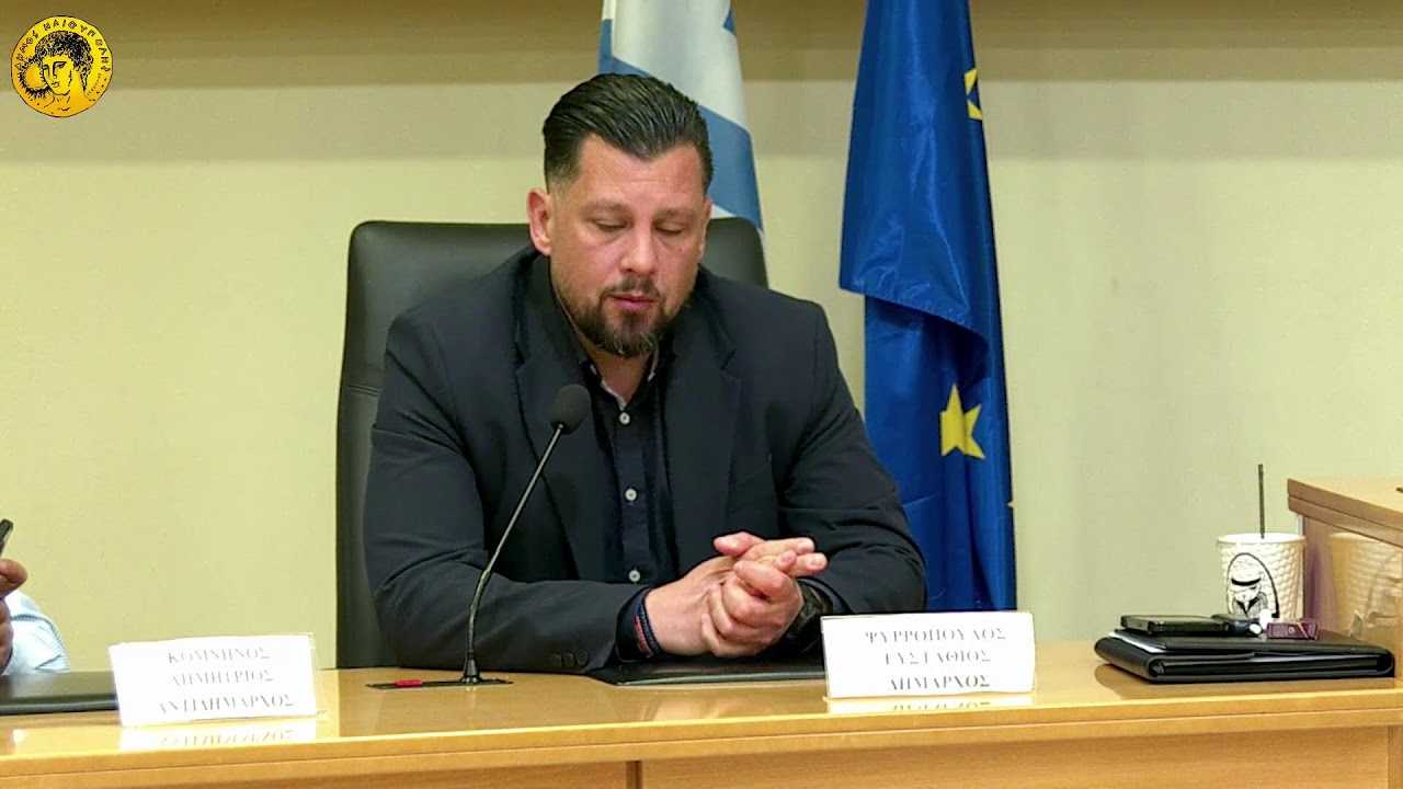 Συνεδρίαση Δημοτικού Συμβουλίου της 5.03.26 ('Εκτακτο)