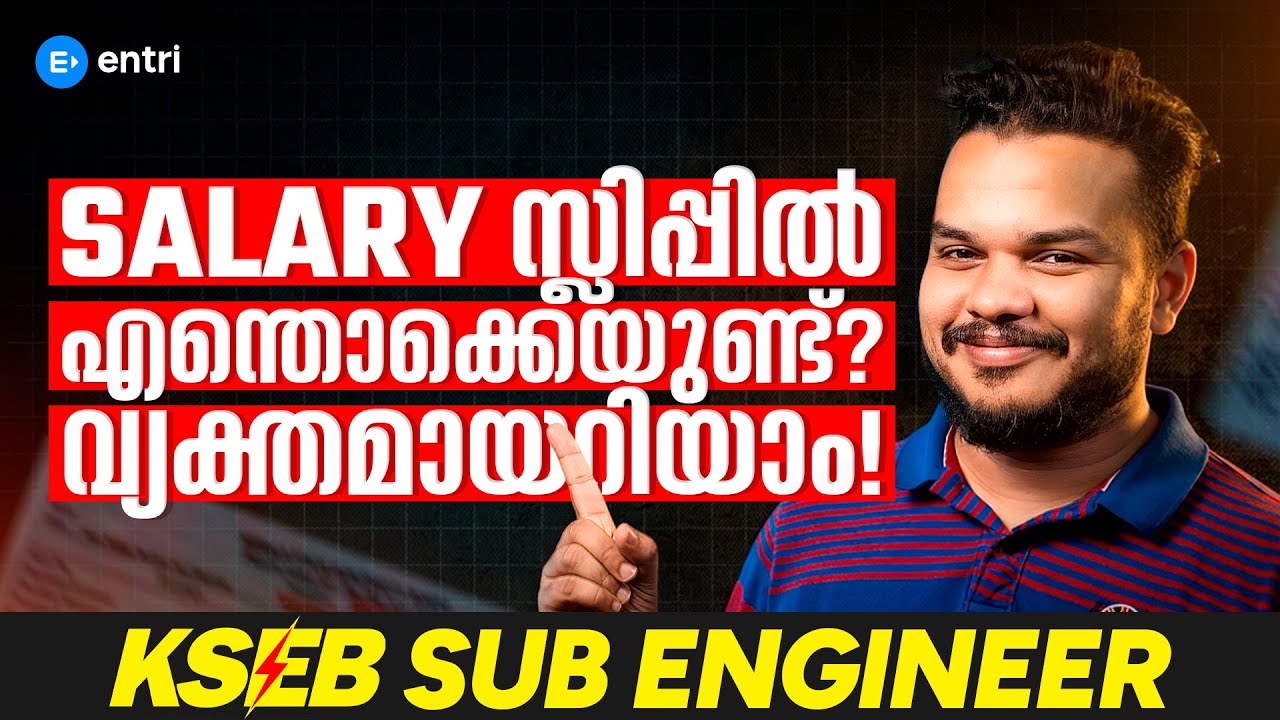 KSEB Sub Engineer Salary Slip-ൽ എന്തൊക്കെയാണുളളത് ⁉️‼️In-hand Salary & Benefits‼️Entri