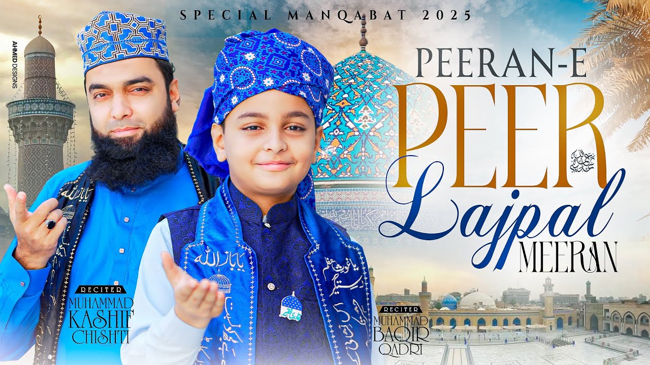 Peeran-E-Peer Lajpal | Muhammad Kashif Chishti & Muhammad Baqir Qadri | New Manqabat Ghous e Azam