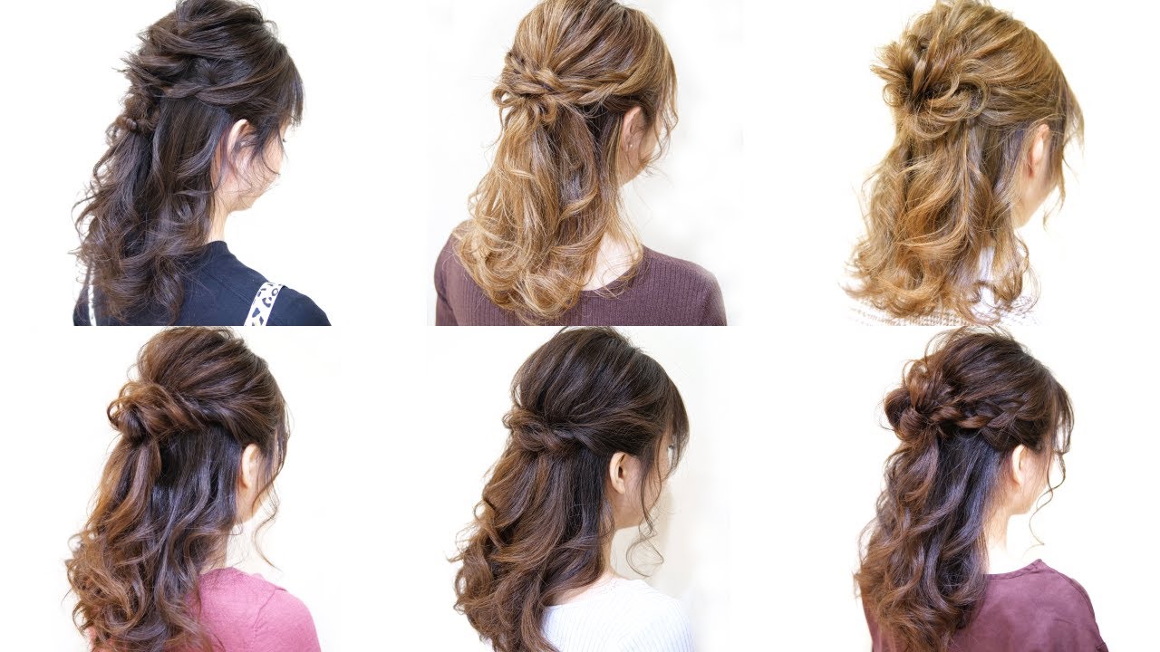 【美容師おすすめ】簡単！必ず役立つ！崩れないハーフアップのヘアアレンジ6選