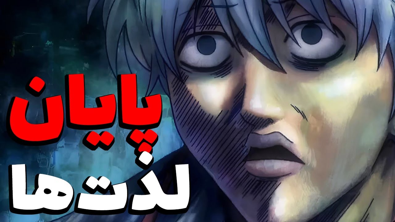 پایان لذت از تمامی چیزهایی که قبلا دوست داشتیم...؟ از انیمه دیدن و مانگا خواندن تا...