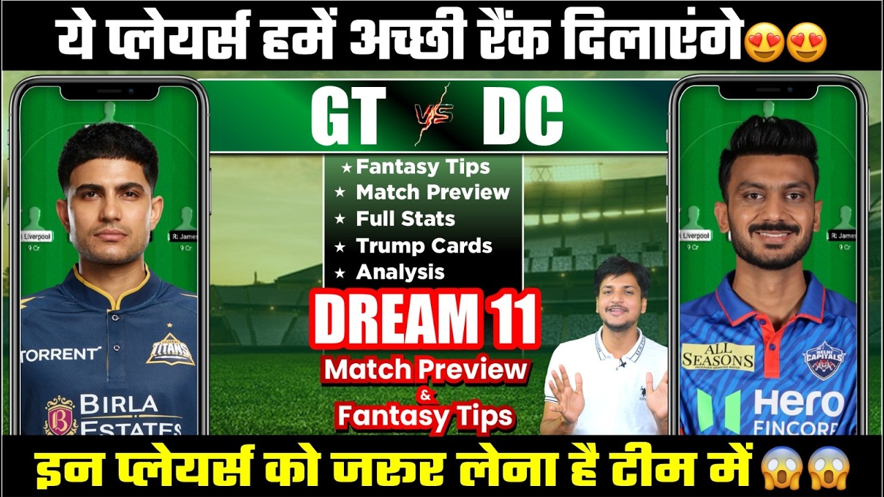 DC vs GT Dream11 Team Today Prediction, GT vs DC Dream11: Playing11, Stats, Analysis