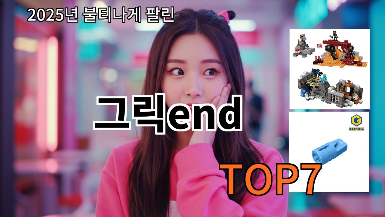 알리 그릭end 구매 후 만족도 높은 알리 아이템