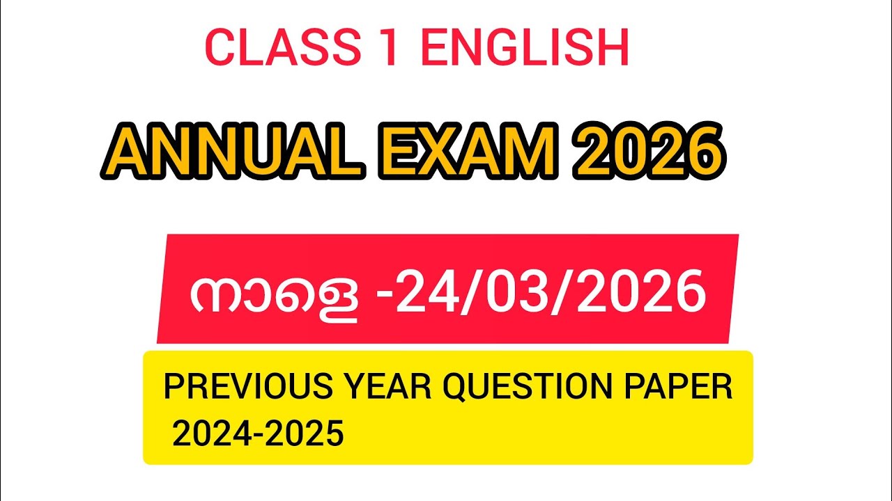 CLASS 1 | ENGLISH | ANNUAL EXAM | MODEL QUESTION PAPER 2026